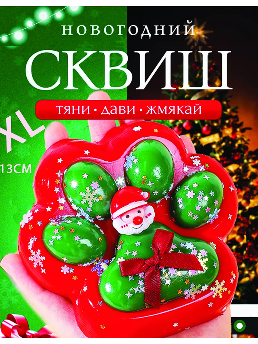 Таба сквиш новогодний...