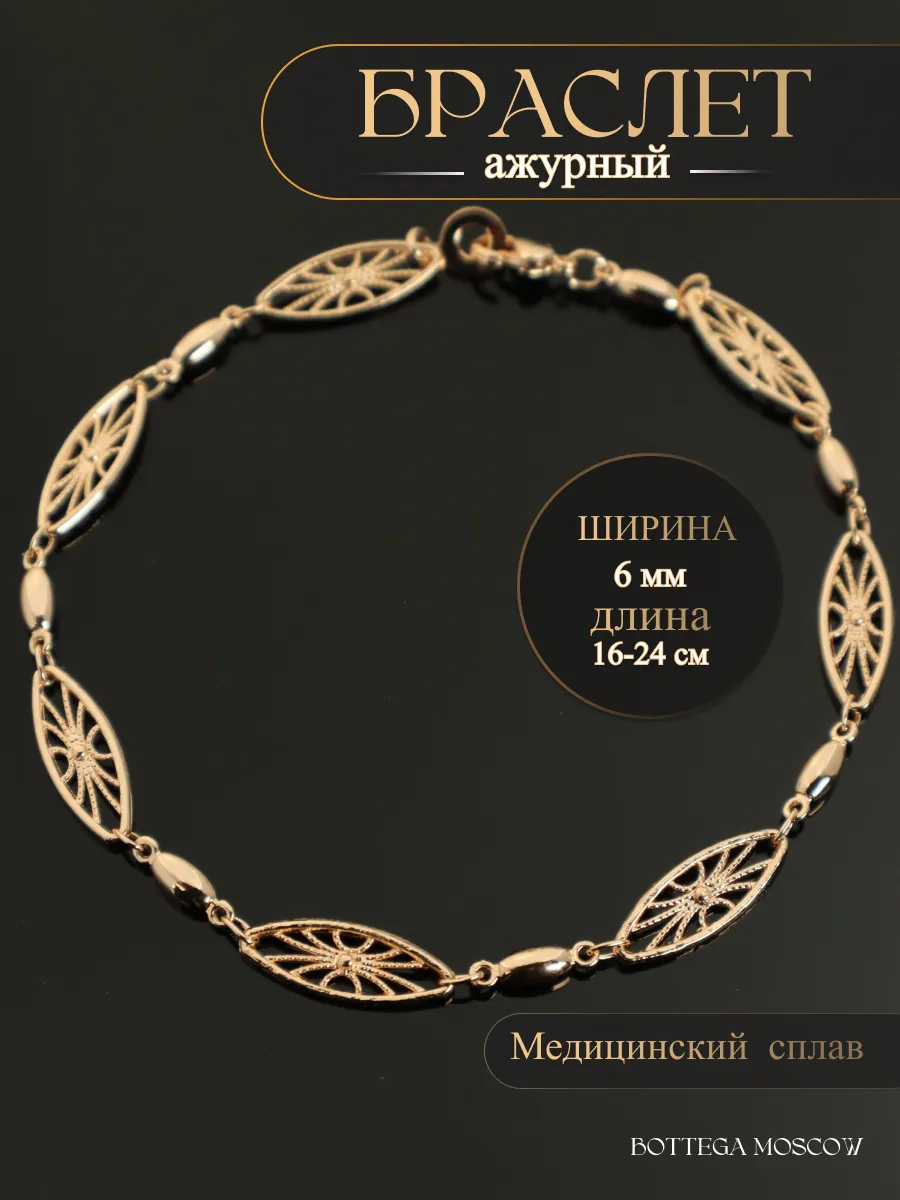 Браслет женский на руку бижутерия