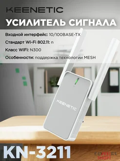Повторитель WiFi Keenetic Buddy 4 Keenetic 286629673 купить за 3 223 ₽ в интернет-магазине Wildberries