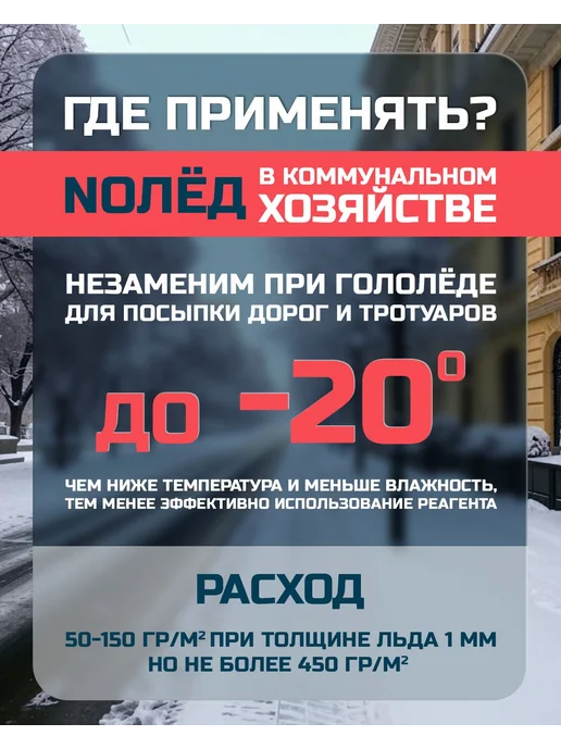 Solish Соль противогололёдная 7 кг для посыпки дорог, 7 кг, фото 2
