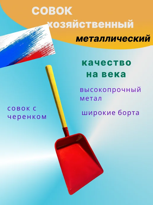 A.S. Совок металлический для мусора, красный, фото 3