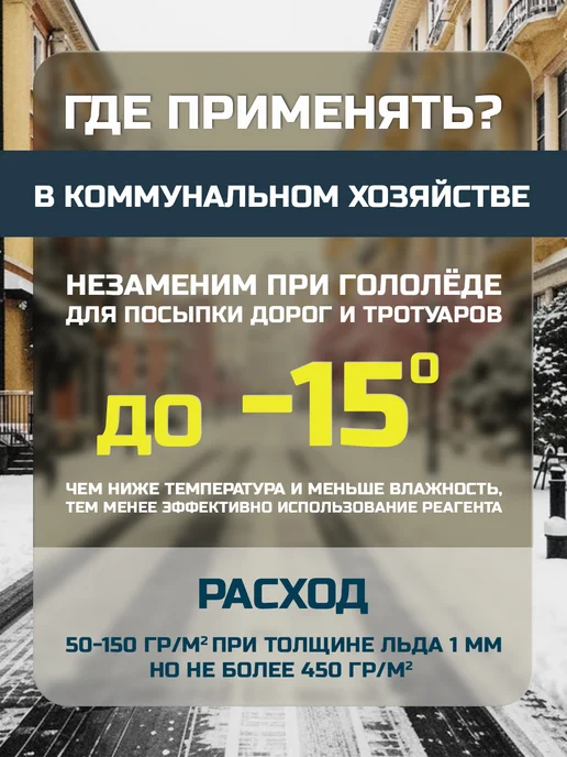 Solish Соль 5 кг для посыпки дорог в гололед и умягчения воды, 5 кг, фото 2