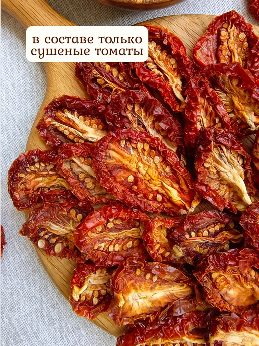 НАТС ХЭЛСИ Томаты сушеные вяленые 500 гр, 500 г, фото 2