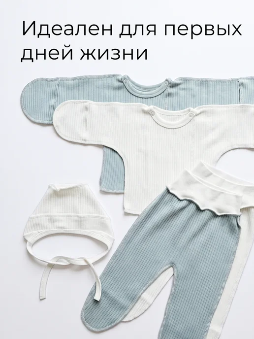 ZIBRA.kids Набор распашонок и ползунков новорожденных, детская одежда, белый, фото 3
