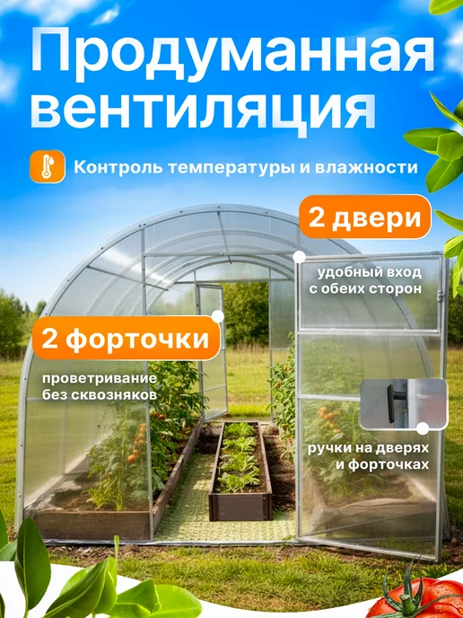 Теплицы Урожай Теплица из поликарбоната арочная 2х4 м, 3x6 м, 6 м, фото 3
