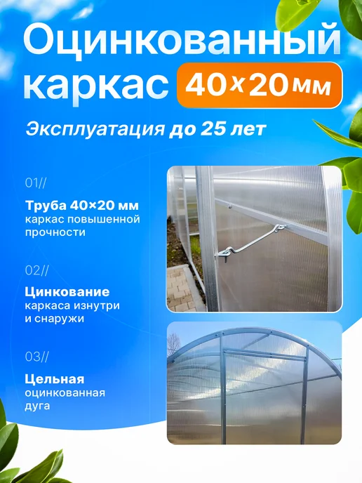 Теплицы Урожай Теплица из поликарбоната арочная 2х4 м, 3x6 м, 6 м, фото 4