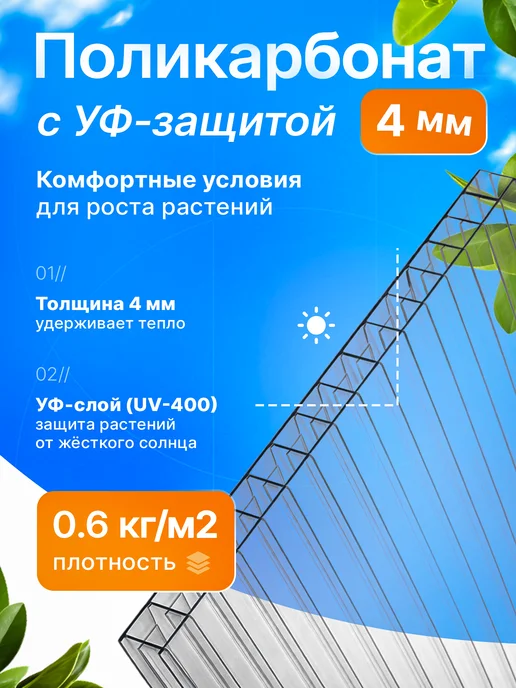 Теплицы Урожай Теплица из поликарбоната арочная 2х4 м, 3x6 м, 6 м, фото 5