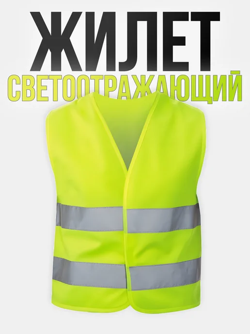 AVTOFAST Жилет сигнальный светоотражающий, зеленый, фото 2