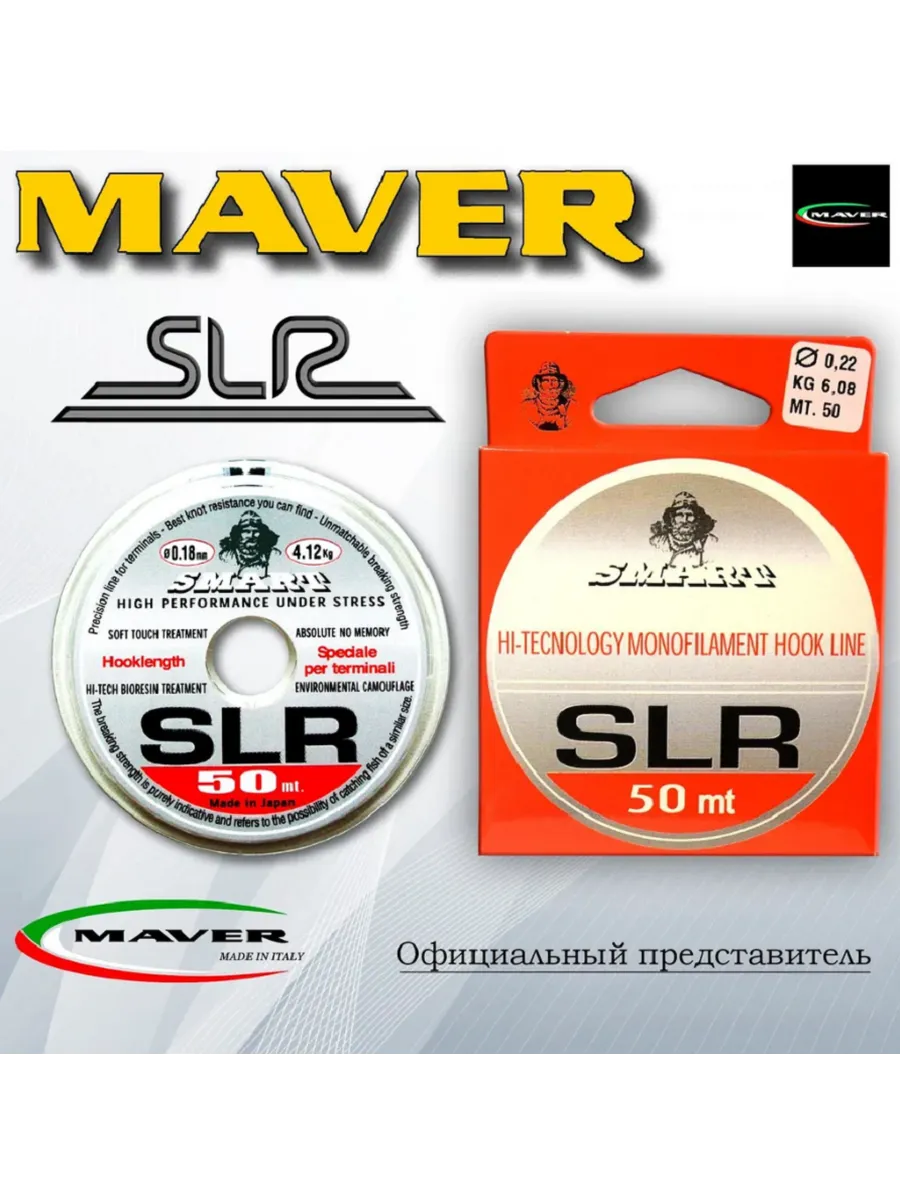 Леска Smart SLR 50 m 0.12 mm 2.42 кг