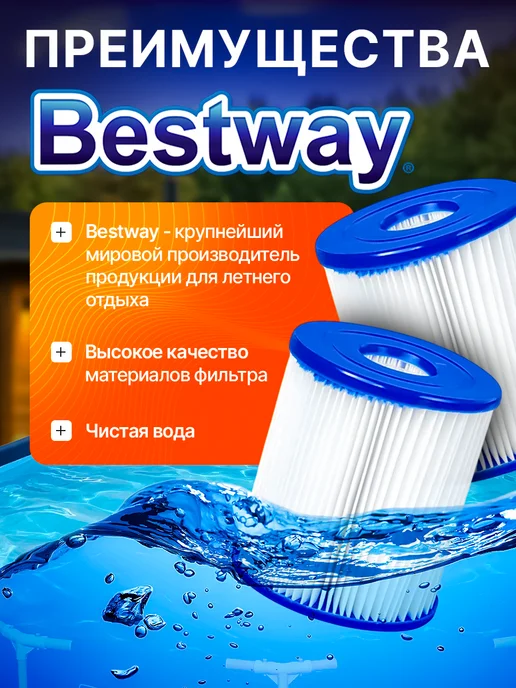 Bestway Сменные картриджи для фильтр-насосов тип I 6 шт, 6 шт, фото 4