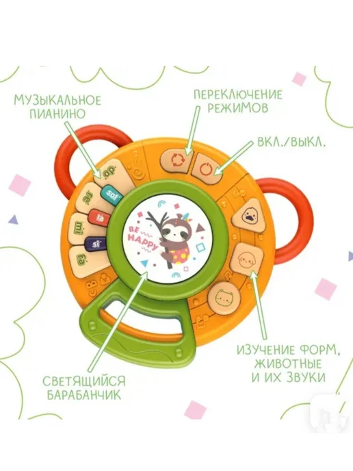 Bal-zhans-shopping Интерактивная игрушка Барабан, вариант