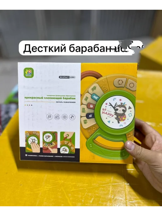 Bal-zhans-shopping Интерактивная игрушка Барабан, вариант, фото 6