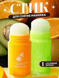 Стик для снятия макияжа Offbrander 286649626 купить за 147 ₽ в интернет-магазине Wildberries