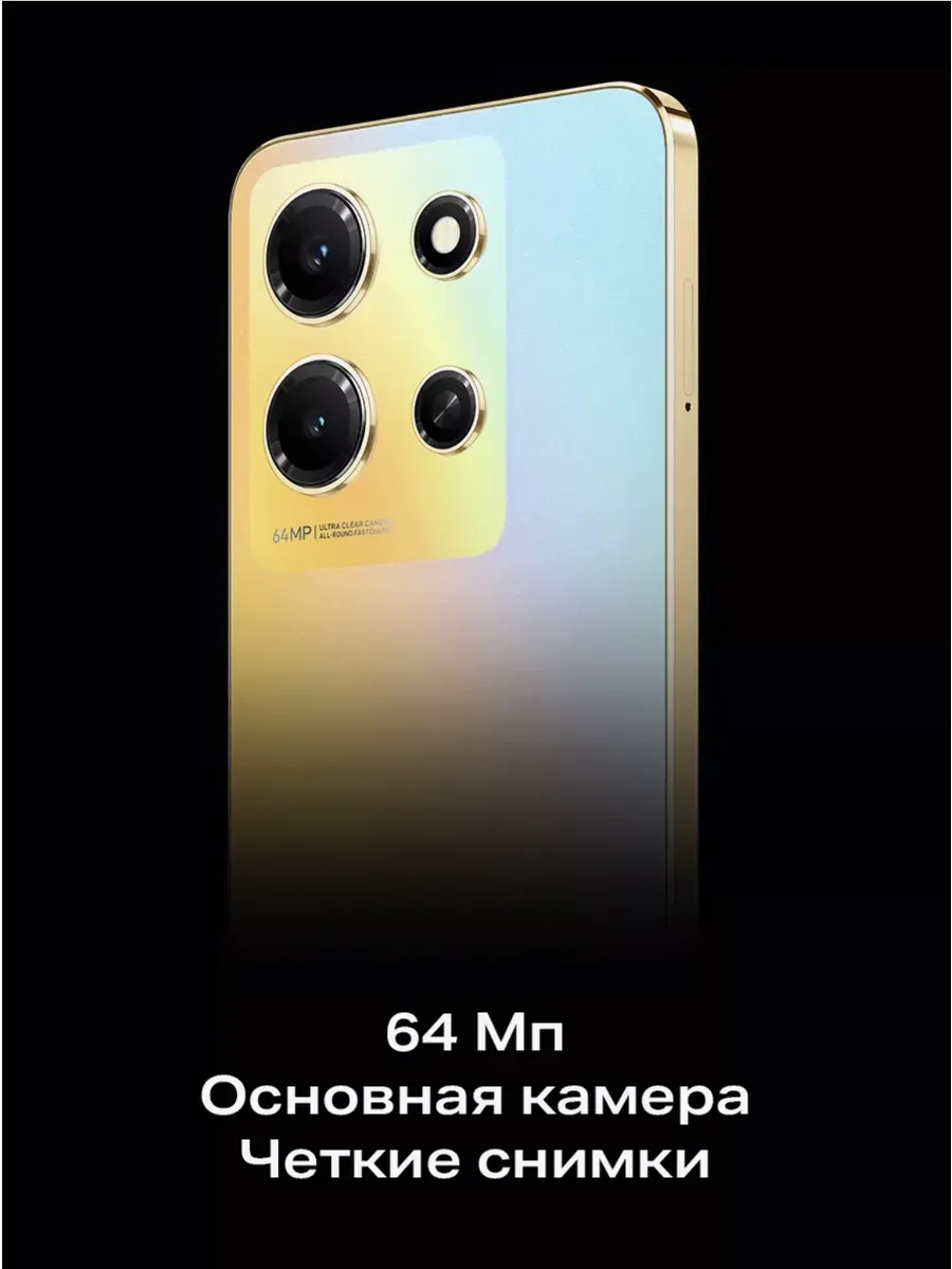 Смартфон нового поколения...