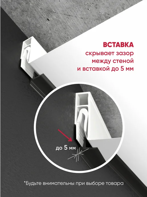 Ваш Выбор Вставка-заглушка "Т" для натяжного потолка 20 м черная, 30 м, фото 3