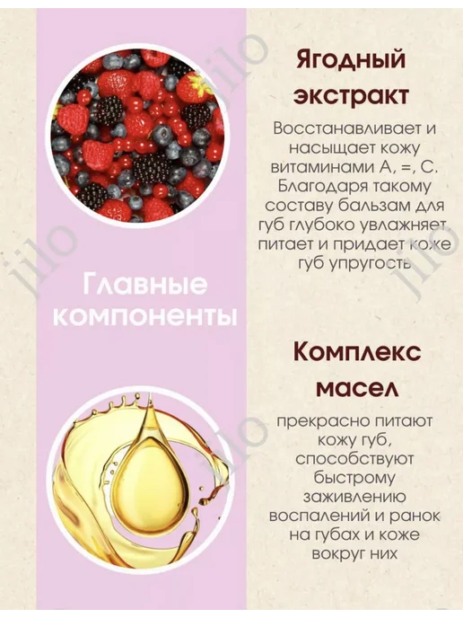 JOMTAM Увлажняющая маска для губ блеск для губ, 3 шт, фото 2