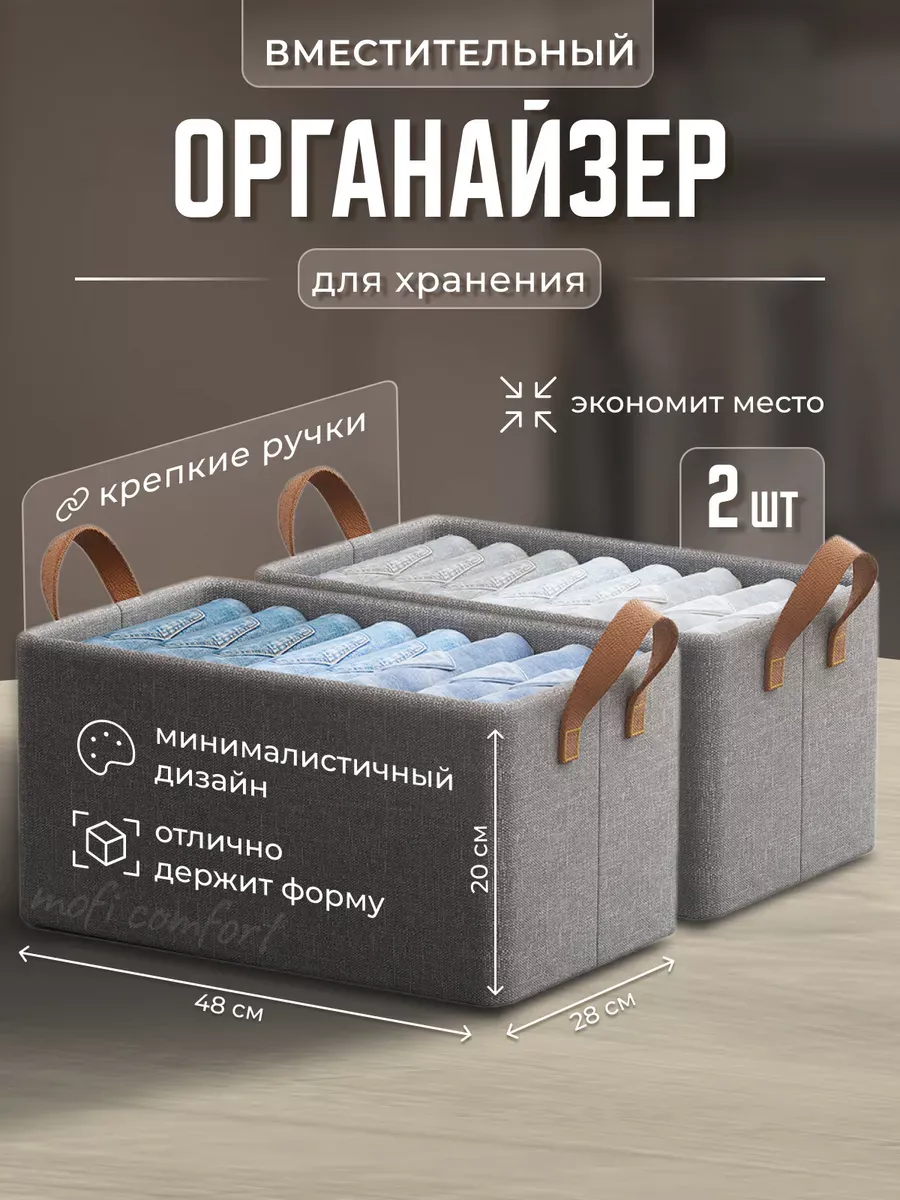 Органайзеры для хранения белья