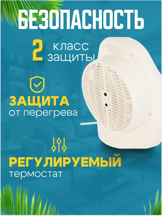 Oasis Тепловентилятор напольный SB-20R-2шт, 2 шт, фото 4