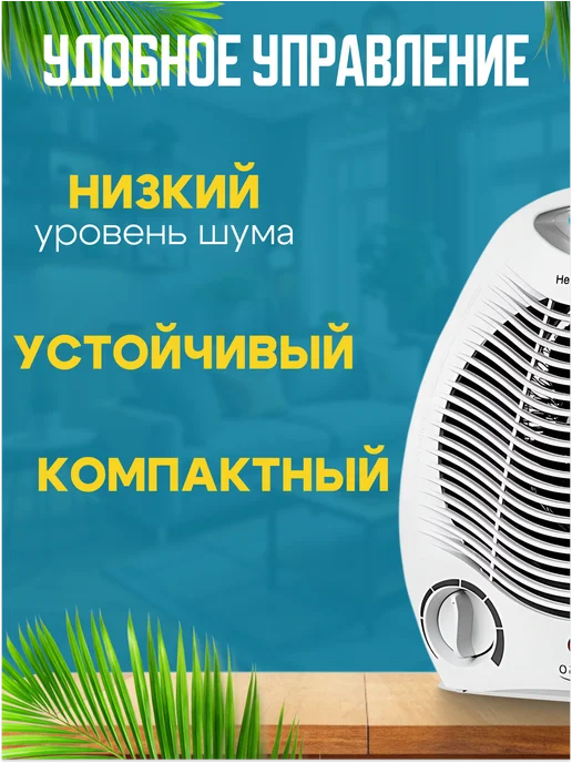 Oasis Тепловентилятор напольный SB-20R-2шт, 2 шт, фото 5