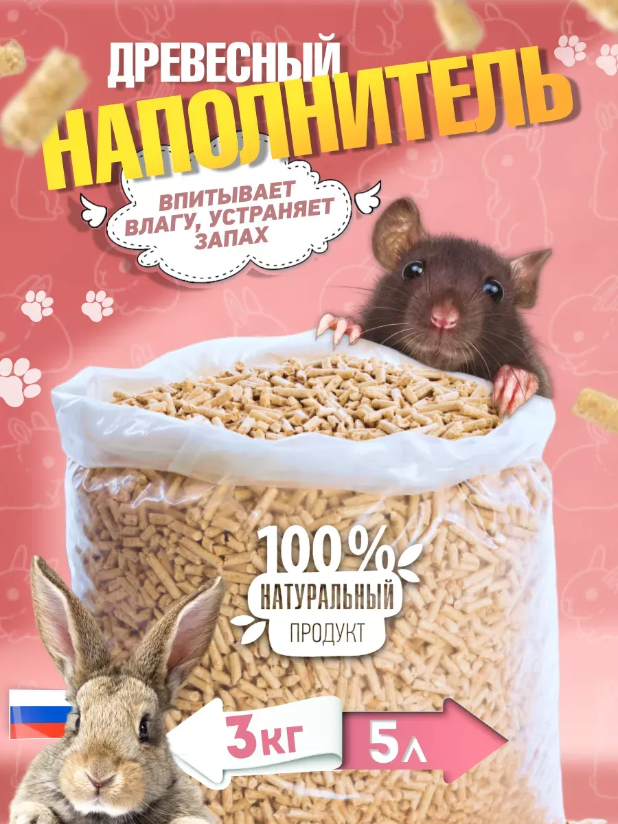 Наполнитель древесный для...