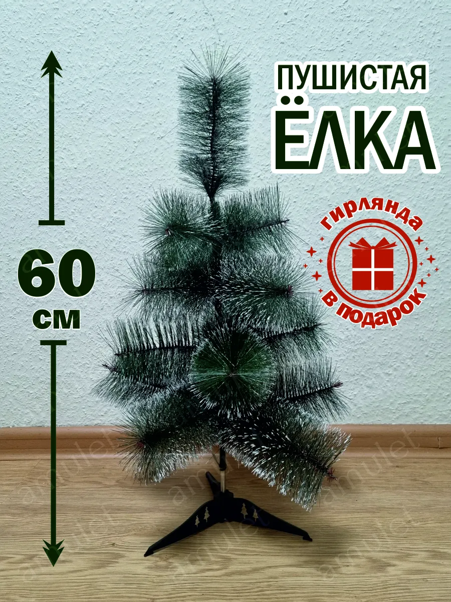 Елка новогодняя настольная