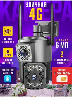 Камера видеонаблюдения 4G уличная Raauda 286709137 купить за 1 870 ₽ в интернет-магазине Wildberries