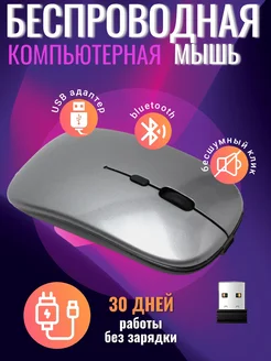 Беспроводная мышь SM90023 Solmax 286712145 купить за 251 ₽ в интернет-магазине Wildberries