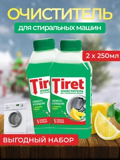 Тирет-Очиститель от накипи для стиральных машин TIRET 286717799 купить за 347 ₽ в интернет-магазине Wildberries