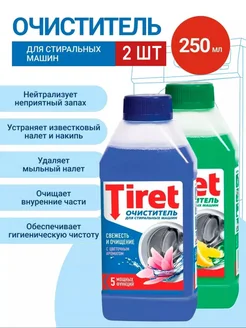 Тирет-Очиститель от накипи для стиральных машин 2шт TIRET 286719367 купить за 347 ₽ в интернет-магазине Wildberries