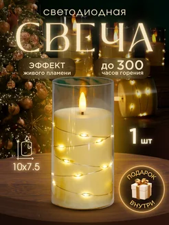 Свеча светодиодная на батарейках декоративная LED KROB 286721529 купить за 285 ₽ в интернет-магазине Wildberries