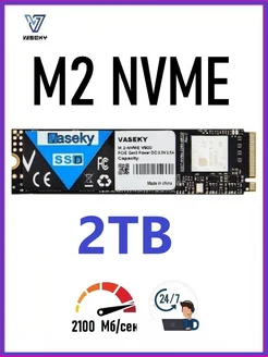 SSD диск VASEKY M.2-NVME V900 2TB VASEKY 286723223 купить за 8 257 ₽ в интернет-магазине Wildberries