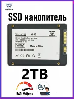 SSD диск V880 SATA 3 6Gb s 2TB VASEKY 286725891 купить за 8 257 ₽ в интернет-магазине Wildberries