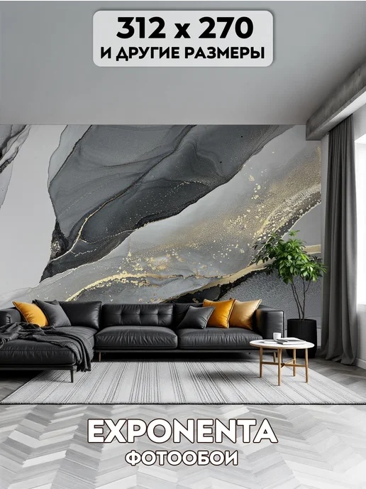 Exponenta Фотообои 3D в спальню на стену в кухню и в зал флизелиновые, вариант