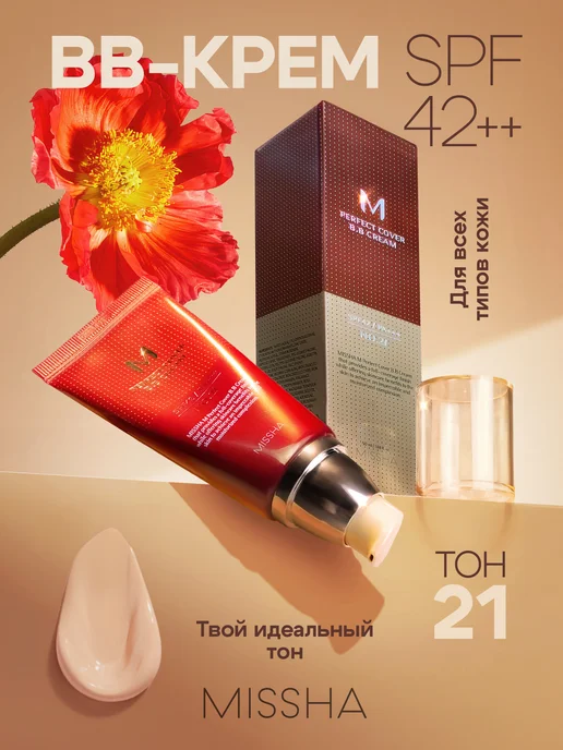 missha