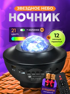 Ночник звездное небо NewTimMore 286742274 купить за 989 ₽ в интернет-магазине Wildberries