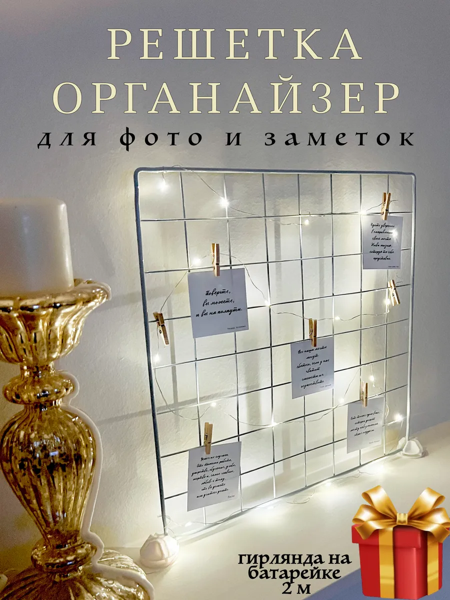 Мудборд настенный с гирляндой