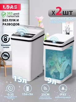 Умное мусорное ведро сенсорное для туалета с крышкой LDAS 286837460 купить за 2 841 ₽ в интернет-магазине Wildberries