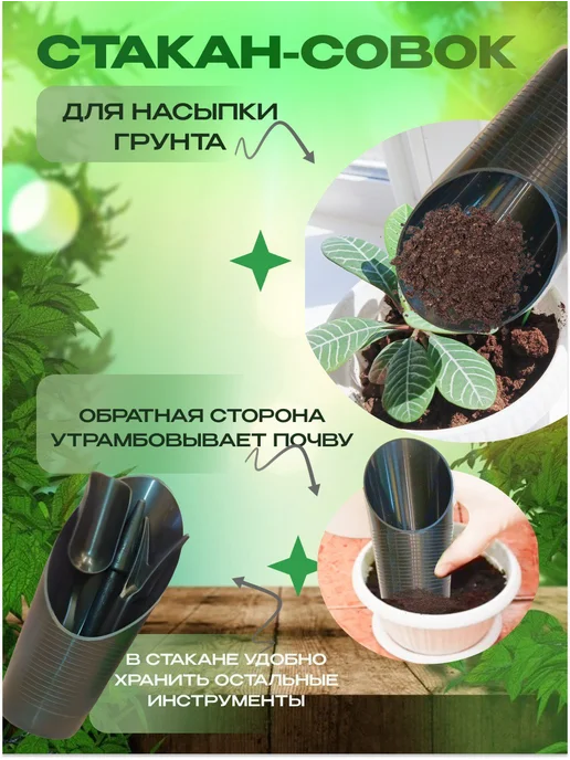 Magday Совок садовый конус посадочный для рассады, вариант, фото 2