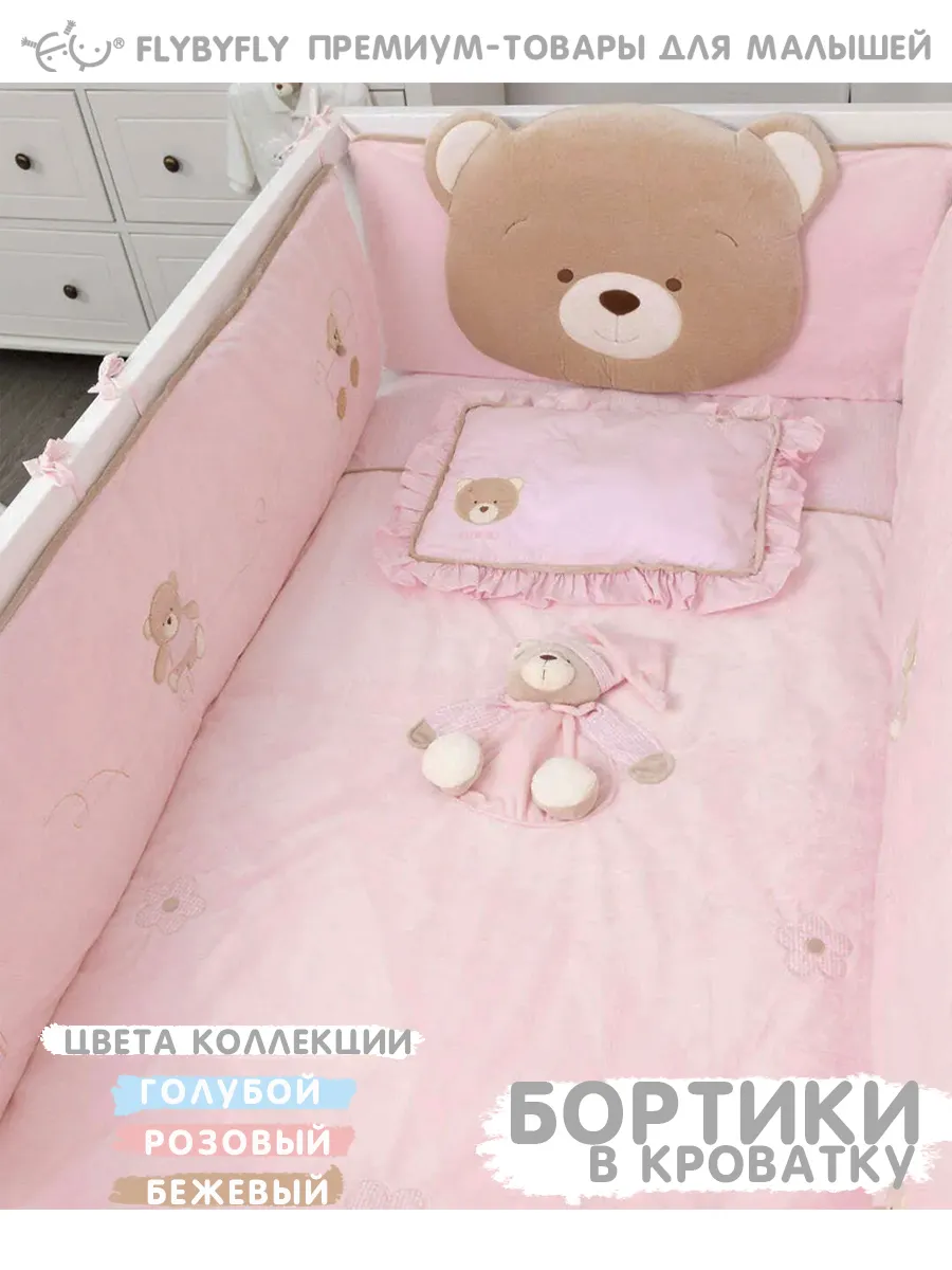 Бортики в кроватку для новорожденных