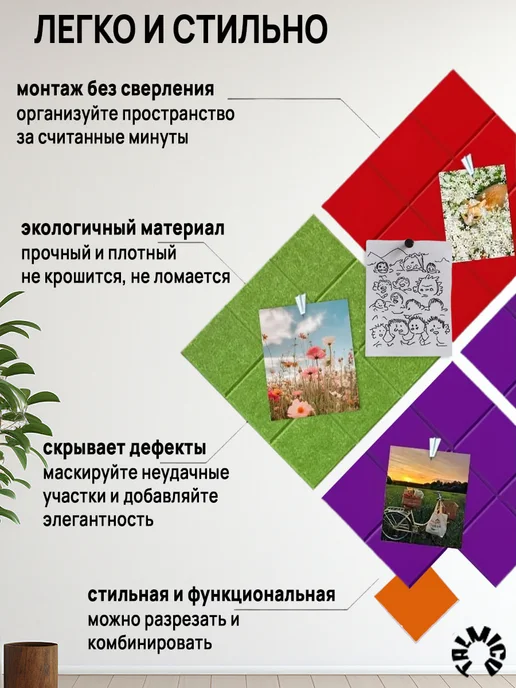 TALMICO Доска для заметок и фото на стену 30х30см фетровая, мудборд, 30x30 см, фото 2