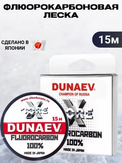 Леска флюорокарбоновая Fluorocarbon 520 мм Dunaev 286907382 купить за 414 ₽ в интернет-магазине Wildberries