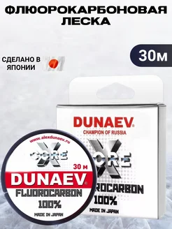 Леска флюорокарбоновая Fluorocarbon 310 мм Dunaev 286907385 купить за 343 ₽ в интернет-магазине Wildberries