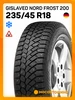 шины зимние 235 45 R18 98T XL gislaved 286924420 купить за 12 258 ₽ в интернет‑магазине Wildberries