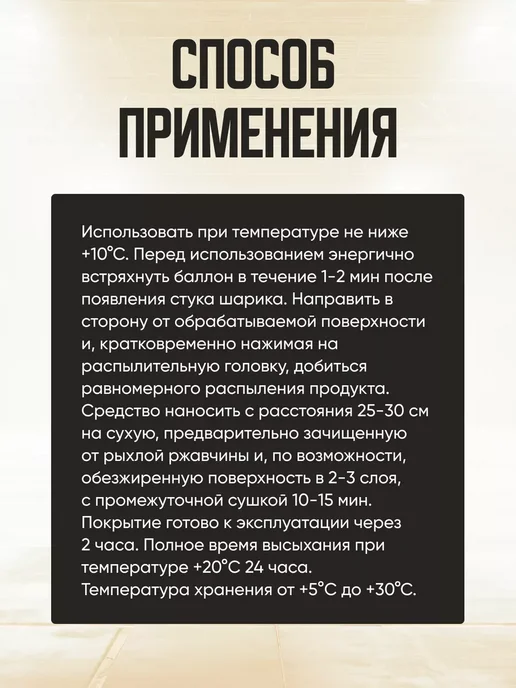 Автокомфорт Мастика полимерно-битумная 520 мл, 520 мл, фото 2