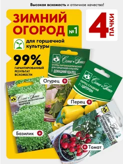Набор семян овощей для защищенного грунта Агрофирма Семко 286943275 купить за 370 ₽ в интернет-магазине Wildberries