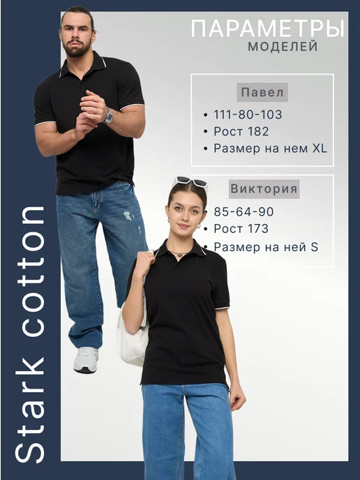 Stark Cotton Футболка поло с коротким рукавом с полоской, черный, фото 7