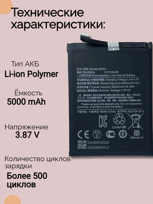Аккумулятор Poco X5 5G, 5 г, фото 2