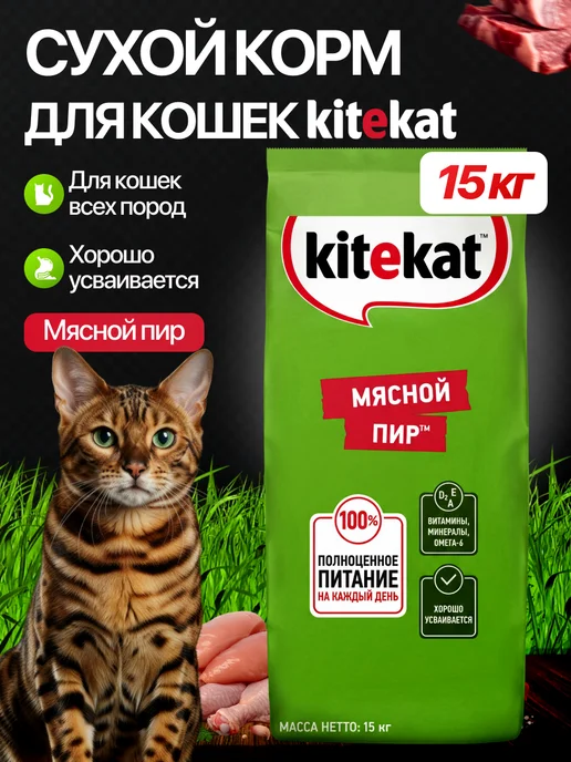 Сухой корм Kitekat Кошек Пир для собак, мясо, 15 кг, фото 2