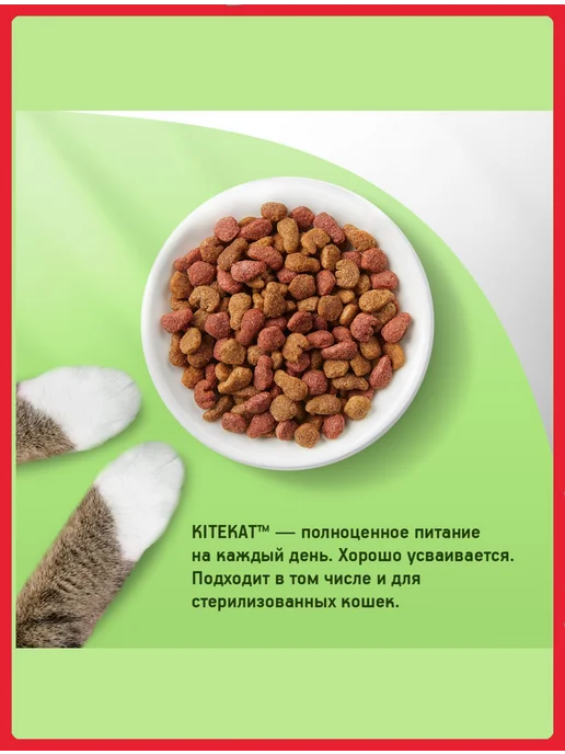 Сухой корм Kitekat Кошек Пир для собак, мясо, 15 кг, фото 4