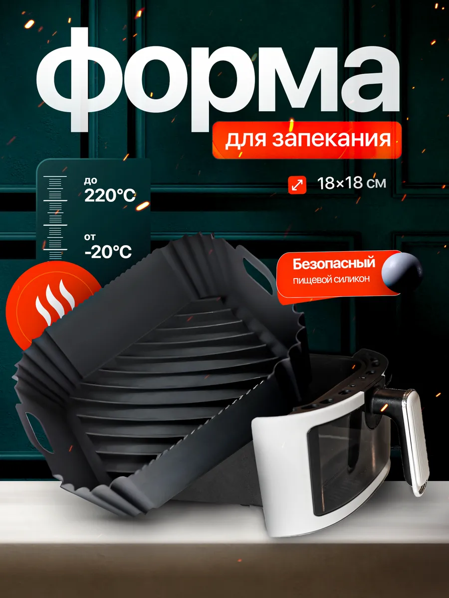 Силиконовая форма для...